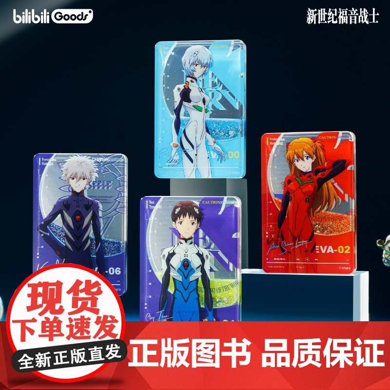 BEMOE 新世纪福音战士 RE CORD系列 亚克力谷美 立牌高清大图