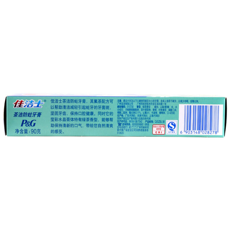 佳洁士(CREST)茶洁防蛀牙膏绿茶香型 90g/六支装