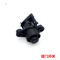 适用于车型吉利熊猫GX2后备箱锁块后背闭锁器电机拉线开关按钮 开关/个