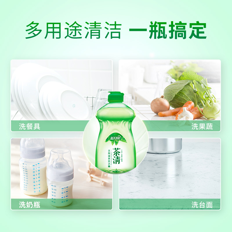 蓝月亮 洗洁精 茶清天然绿茶500g瓶