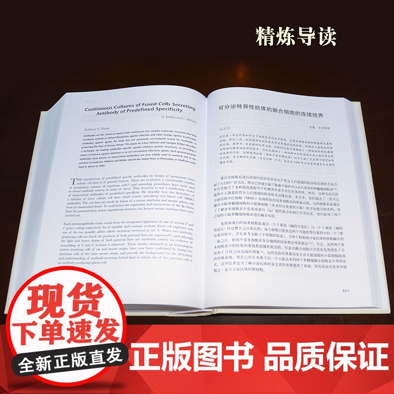 [正版书籍]生命科学的进程III(英汉对照)(共五卷)高清大图