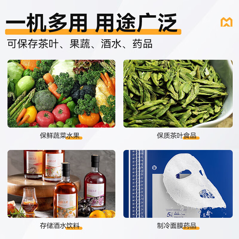 麦大厨 MDC-B25-LYG-700D 电控款220V 260W食品留样柜700L