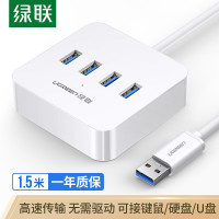 绿联(Ugreen)USB3.0 4口分线器 0.5M