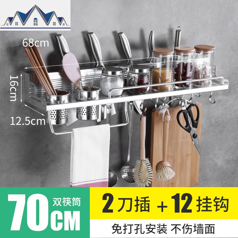 厨房置物架免打孔刀架太空铝调料架子壁挂式调味品用品刀具收纳架_3_715 D70双杯【打孔/免打孔两用】