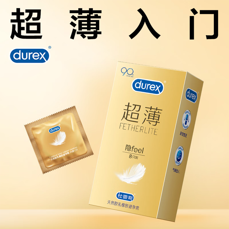 杜蕾斯(Durex) 避孕套 安全套 超薄 8只装高清大图