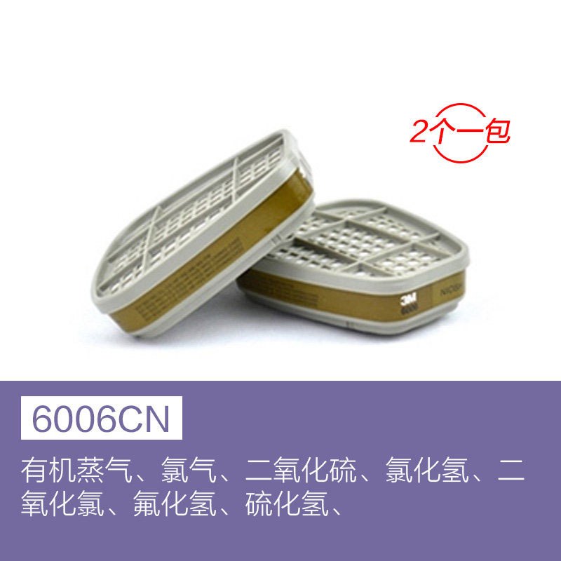 3M6200CN防毒面具配件单面具单滤毒盒