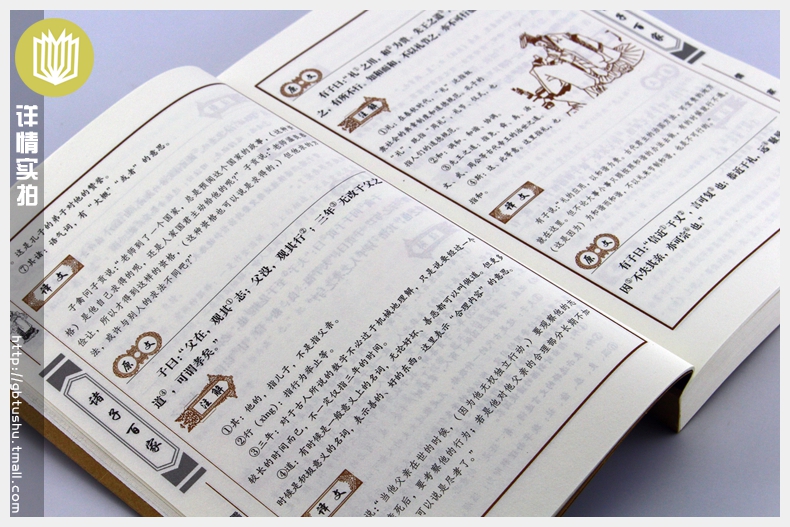 [醉染正版]正版 诸子百家/中国古典名著百部藏书 文白对照插图 诸子百家正版白话原著注释译文 国学经典文学名著古籍小高清大图