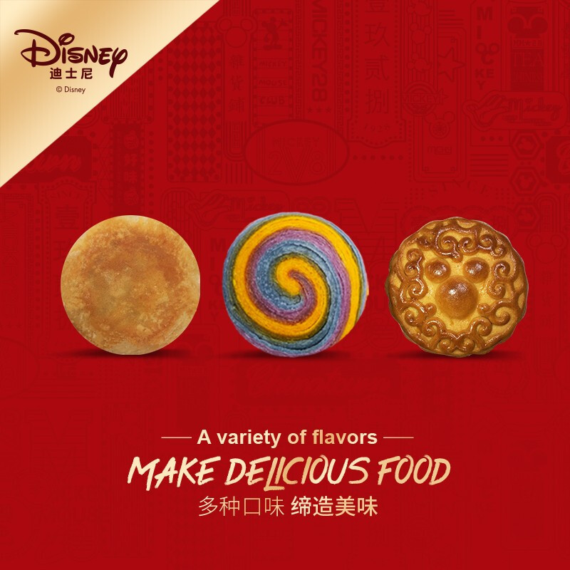 （Disney）快乐纷享月饼