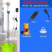 基础版30W(不带喷头和软管) 农村工地洗澡神器学生寝室淋浴器出租房简易便携电动自吸抽水花洒