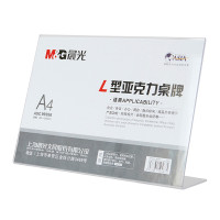 晨光 ASC99356 商务L型会议桌牌A4（横） 单个装 产品规格：297*210mm