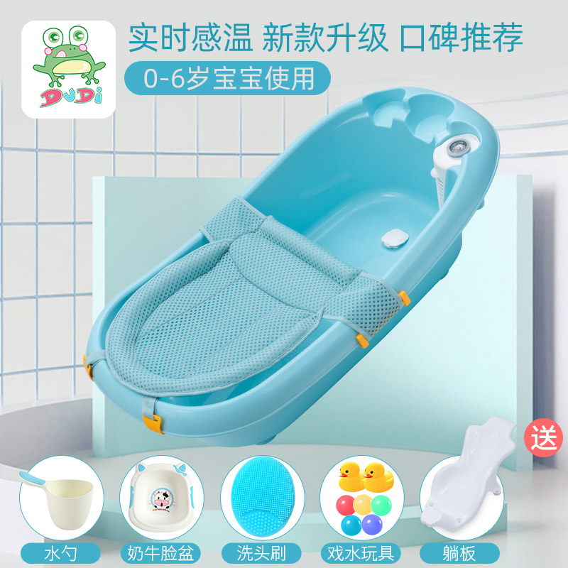 DuDi/青蛙嘟迪 婴童浴盆宝宝洗澡盆婴幼儿感温浴盆可坐可躺澡盆新生儿大号儿童沐浴盆配护脊浴网套装 蓝色