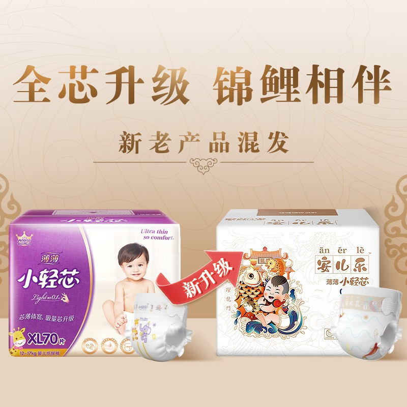 安儿乐(Anerle)薄薄小轻芯婴儿纸尿裤大号 L80片(9kg-13kg)尿不湿