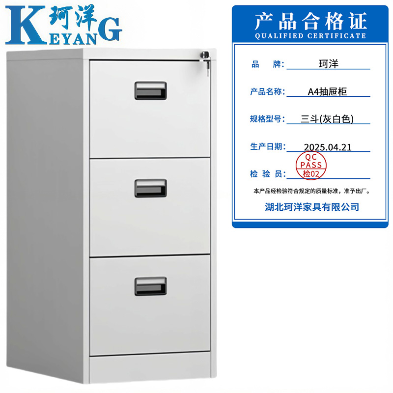 珂洋 A4抽屉柜 三斗(灰白色) 台高清大图