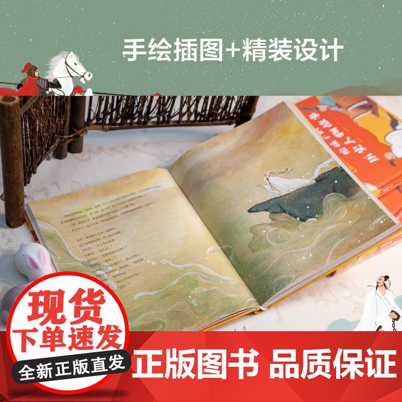 给孩子的历史人物故事 给孩子读诗 同系列新作 民国才子写给孩子的历史人物传记 读圣贤故事 养浩然正气 正版书籍高清大图