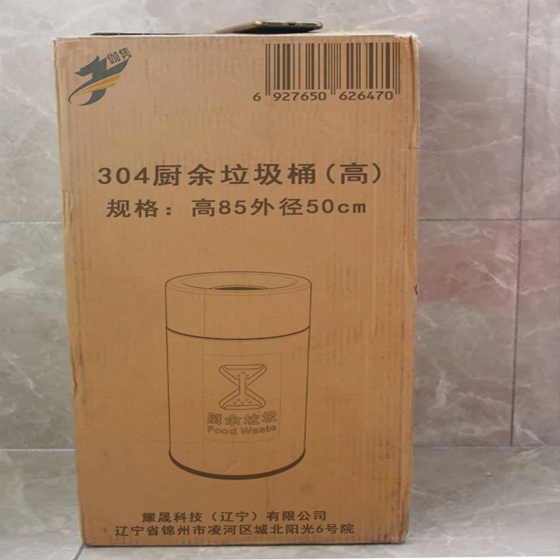 伽隽 304厨余垃圾桶(高)高85外径50cm 个高清大图