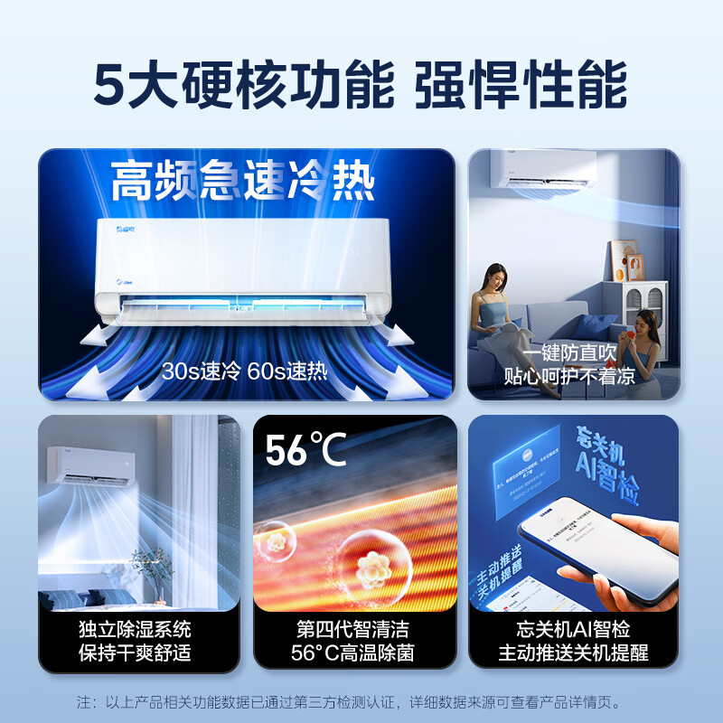 美的(Midea)空调酷省电1.5匹p新能效变频冷暖壁挂式智能家用节能省电卧室客厅挂机KFR-35GW/N8KS1-3
