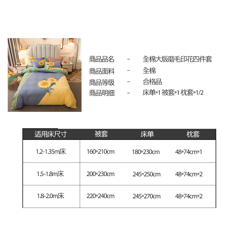 北极绒(Bejirog)全棉生态磨毛四件套大版纯棉100床上用品冬季加厚保暖床单被套三4件套