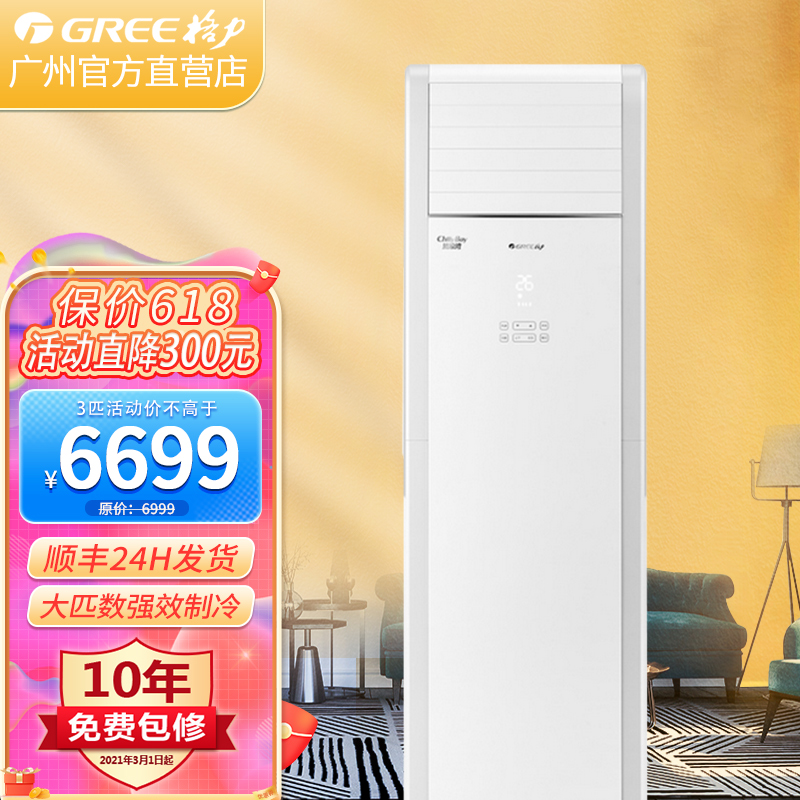 格力空调380v柜机