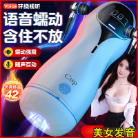 久爱男用智能加温语音发声电动飞机杯处女夹吸自动热男性系列阴茎锻炼仿真人阴道名器自慰器具逼真阴臀倒模玩具男人成人情趣性用品