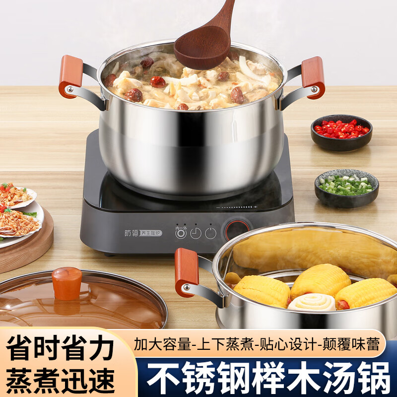翰乐HL-RS22 家用多功能不锈钢蒸锅汤锅蒸馒头蒸鱼电磁炉燃气灶通用不锈钢蒸汤锅-24cm高清大图