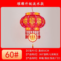 维诺亚大红七彩旋转led户外阳台装饰走马喜庆吊灯新年春节氛围大门灯笼 直径+七彩旋转跑马50cm