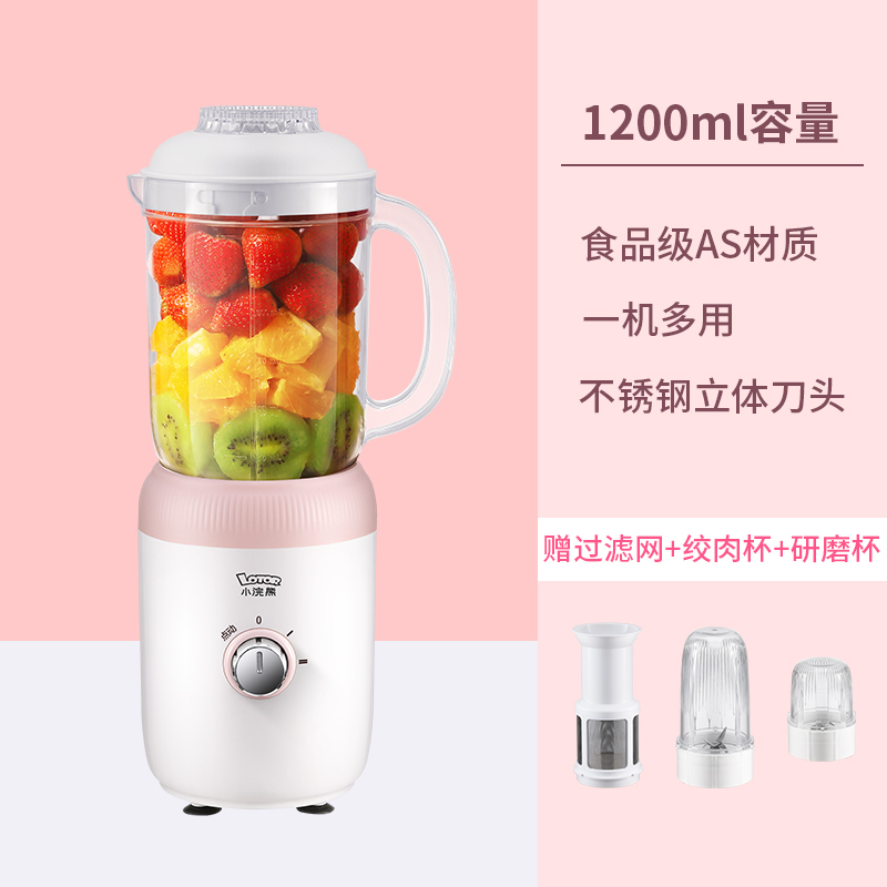 小浣熊(LOTOR)榨汁机1.2L三杯两刀三挡调节全自动小型料理机多功能家用婴儿辅食机打豆浆破壁机LLJ-1