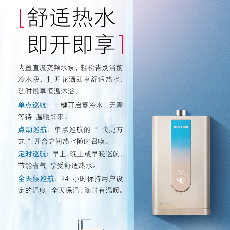 华帝 百得(BEST)零冷水 13升燃气热水器JDH09 智能恒温 天燃气
