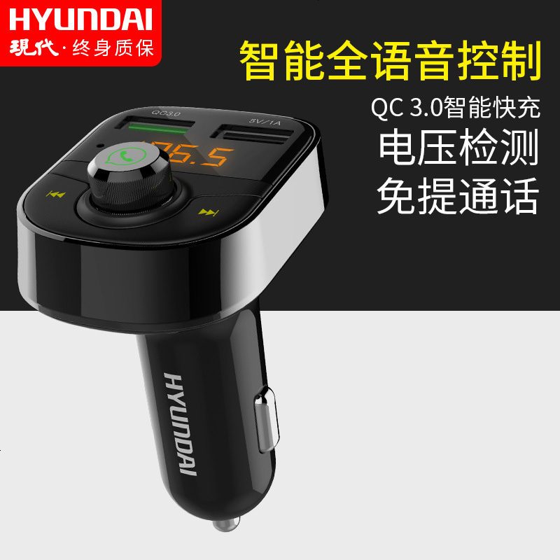 汽车蓝牙车载mp3播放器免提通用型mp4mp5万能快充音频接收器