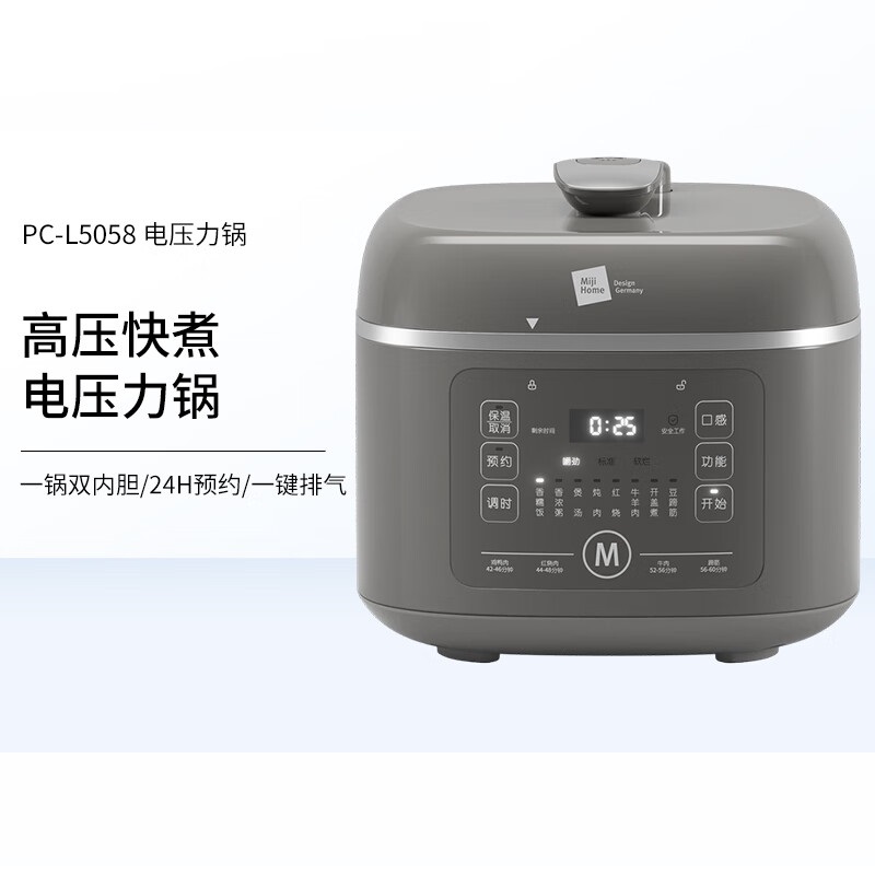 米技(MIJI)5L容量电压力锅PC-L5058高清大图