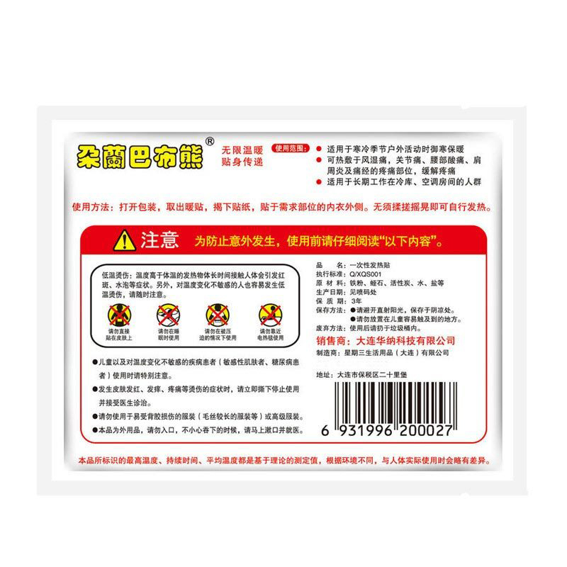 朵兰 华纳巴布熊标准贴保暖贴暖宫贴礼盒装(50片装)
