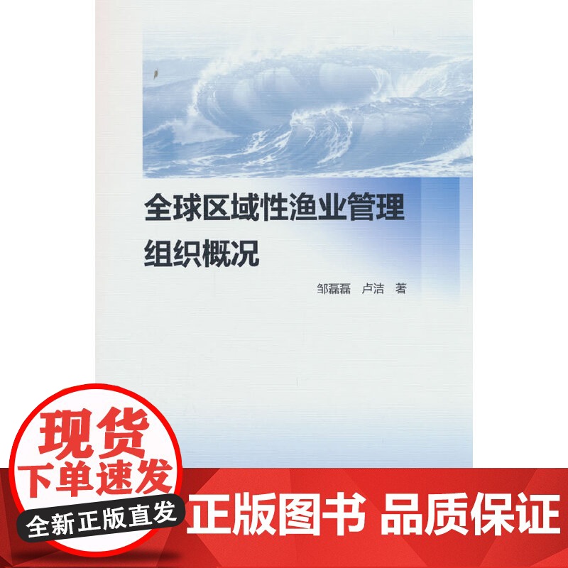 全球区域性渔业管理组织概况高清大图