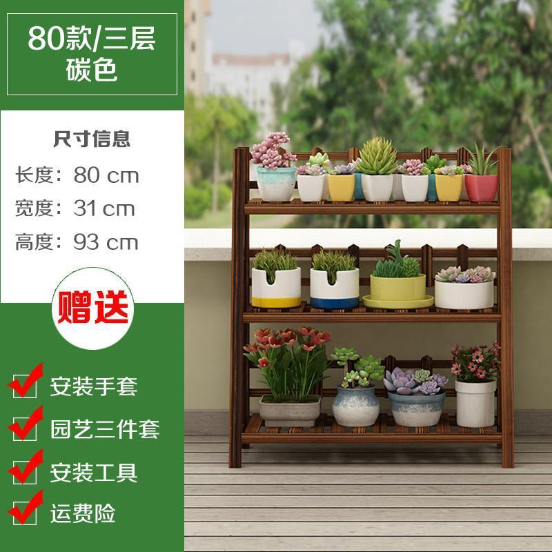 森美人花架子多层室内多肉移动实木质阳台置物客厅植物花盆架省空间 加固三层80长