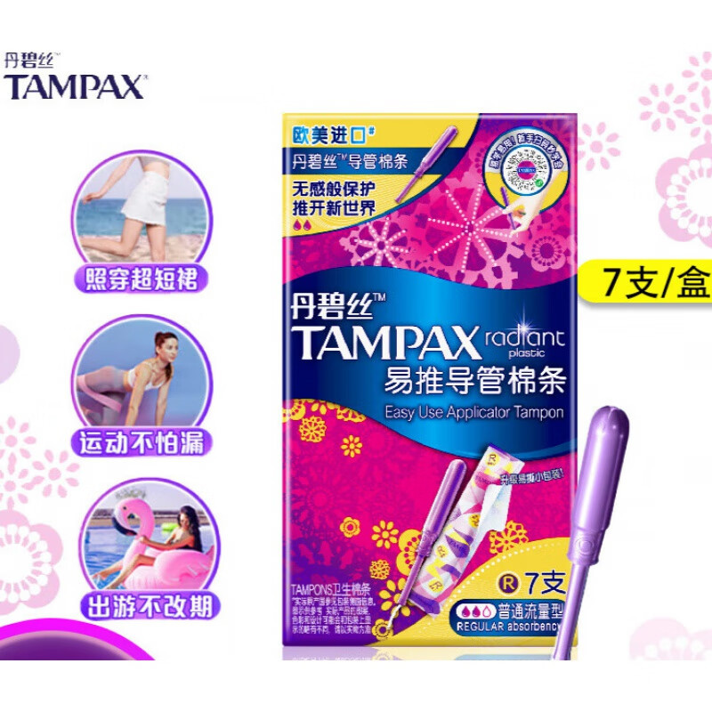 丹碧丝易推导管卫生棉条普通流量7支 Z