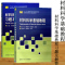 哈工大 材料科学基础教程+材料科学基础教程习题及解答 赵品 哈尔滨工业大学出版社 材料科学与工程专业本科生研究生教材