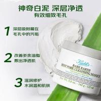科颜氏(Kiehl’s)白泥面膜亚马逊白泥净致面膜温和清洁 黑头 控油保湿125ml