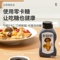 松鲜鲜松茸素蚝油235g*3 0防腐剂 使用零卡糖更健康 松茸提鲜