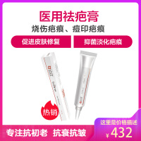 康肤美 疤痕膏儿童去疤痕伤疤医用剖腹产疤痕增生修复双眼皮手术硅凝胶去除淡疤修护烧伤烫伤瘢痕疙瘩 20g