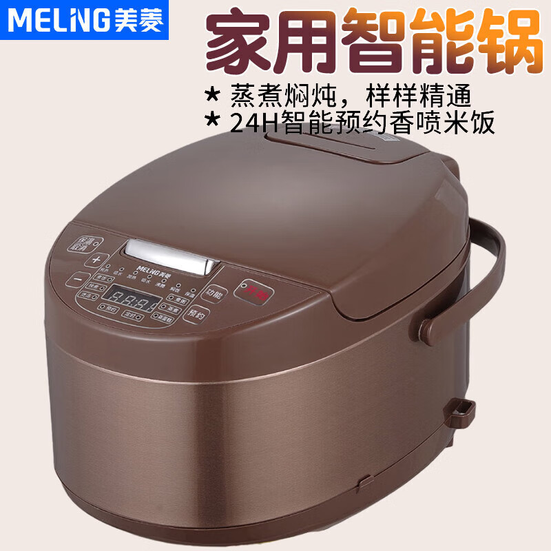美菱(MELNG)电饭煲3L小容量500W触控式预约定时MF-LC3005