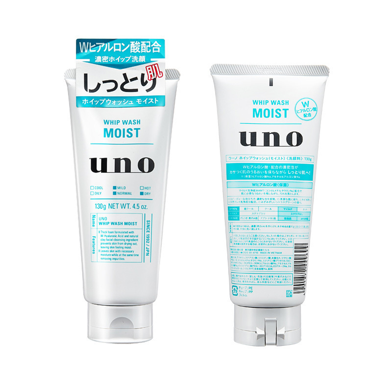 资生堂(SHISEIDO)UNO/吾诺活性炭吸油 润泽温和洁面乳绿色130g 去黑头男士洗面奶
