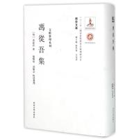 冯从吾集 (明)冯从吾 著;刘学智,孙学功 点校整理;刘学智,方光华 丛书主编 著作 社科 文轩网