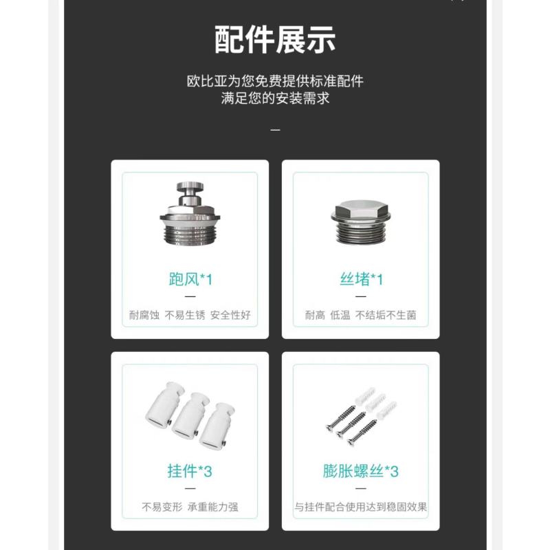 欧比亚 小背篓暖气片 散热器 钢制大户型款 白色 80*50cm 一个