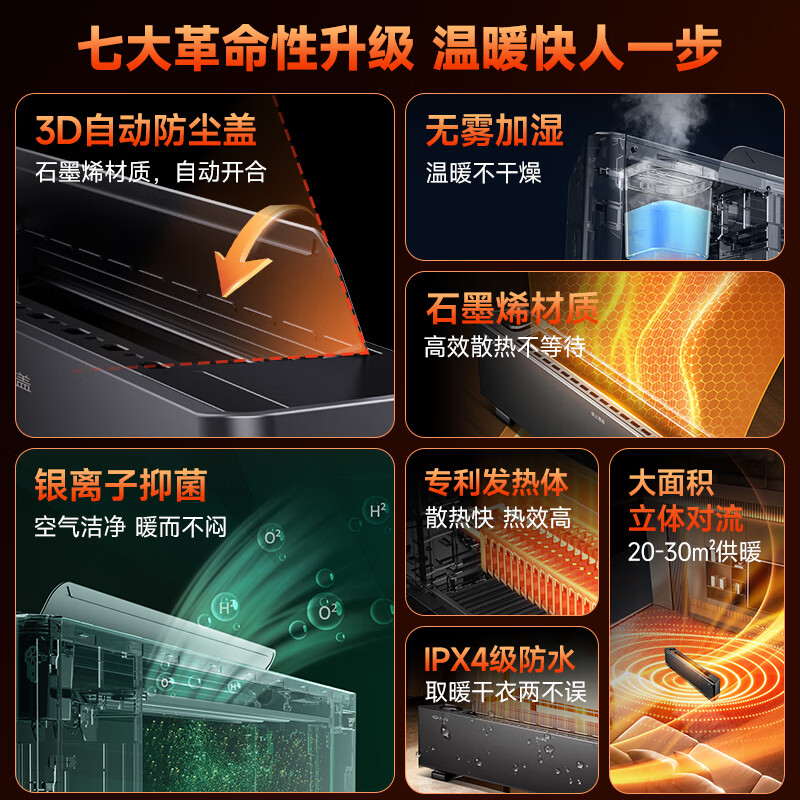 先锋(SINGFUN)石墨烯踢脚线取暖器整屋速热电暖器家用智能控温电暖气对流式遥控加热器 DTJ-T11R高清大图