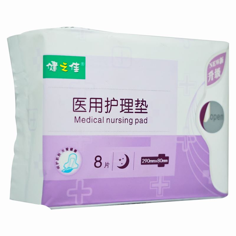 [多得得爱呵护女性卫生裤]健之佳医用护理垫290mm*80mm*8片山东盛凯源用于女性(产后)护理检查高清大图
