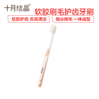 十月结晶月子牙刷 软毛硅胶超软孕产妇专用 怀孕期牙刷牙膏套装 孕妈口腔护理