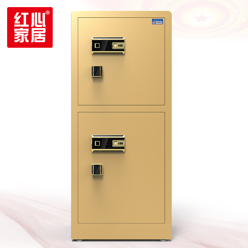 [红心家居]指纹锁双门防撬保险柜保管箱防盗全钢保管箱