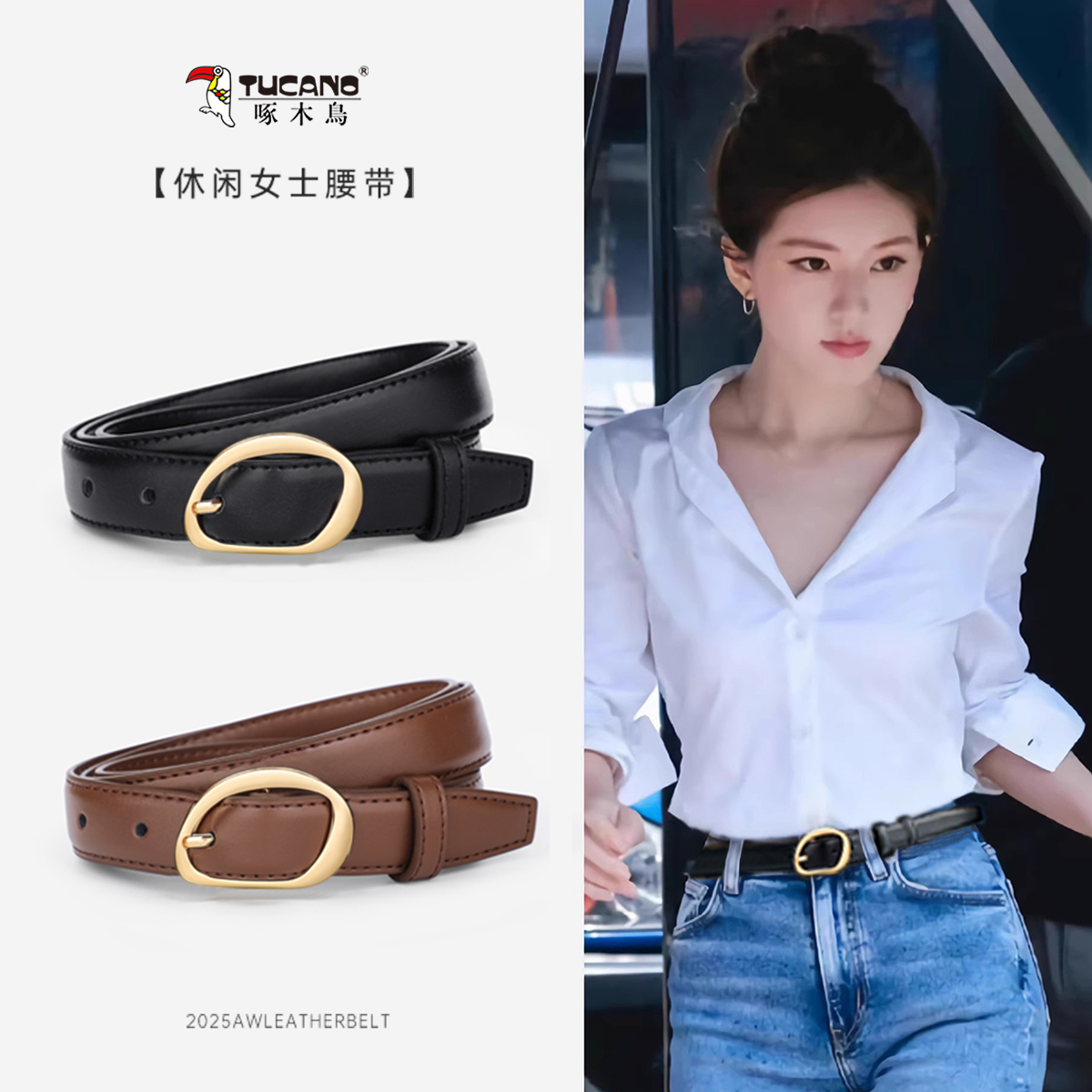 啄木鸟皮带女士真品2025新款配牛仔裤腰带时尚百搭黑色ins女女5高清大图