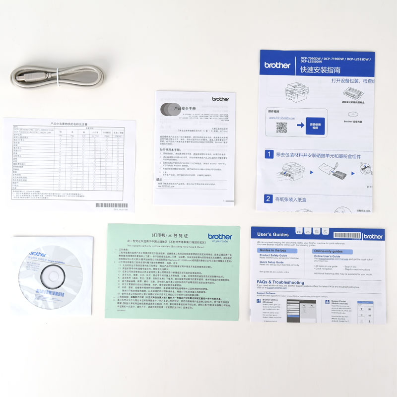 兄弟(brother)DCP-7190DW黑白激光自动双面商用办公无线打印机有线网络学生家用自动输稿一体机复印扫描高清大图
