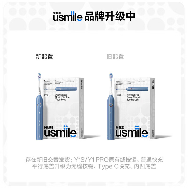 usmile笑容加电动牙刷 成人声波震动电动牙刷送礼优选 Y1s雾蓝(1手柄+2刷头)高清大图