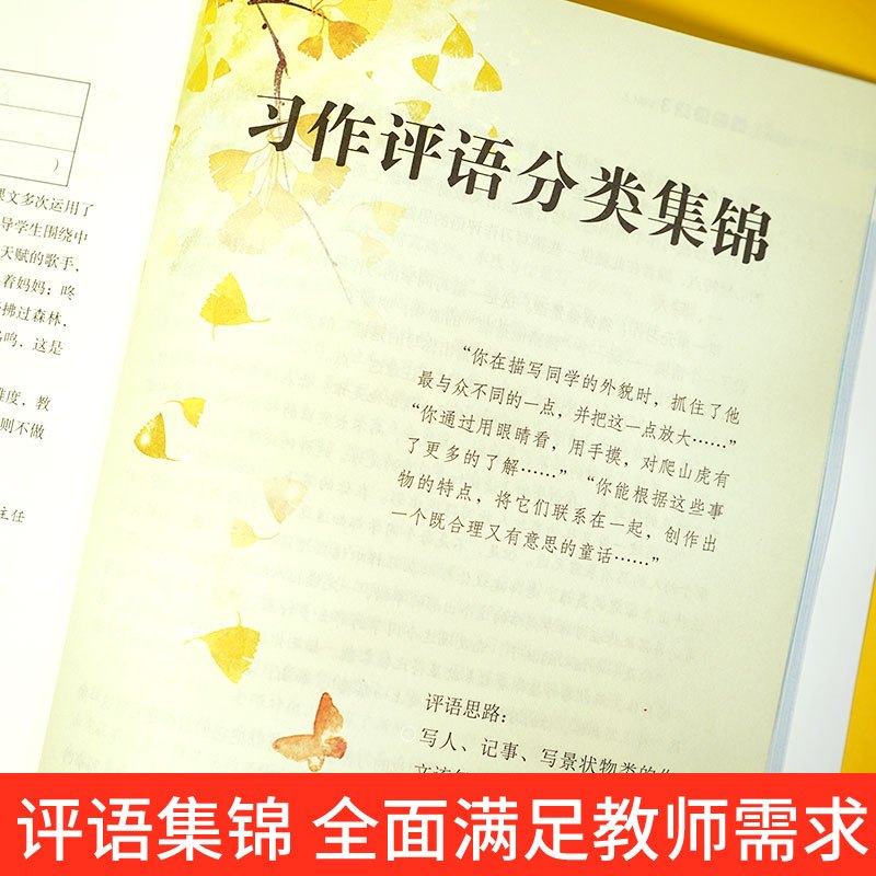 同步作文特级教案 三年级下 [正版]开心同步作文 教案三年级上册 统编版小学生3456年级语文作文课堂同步指导教学教师家