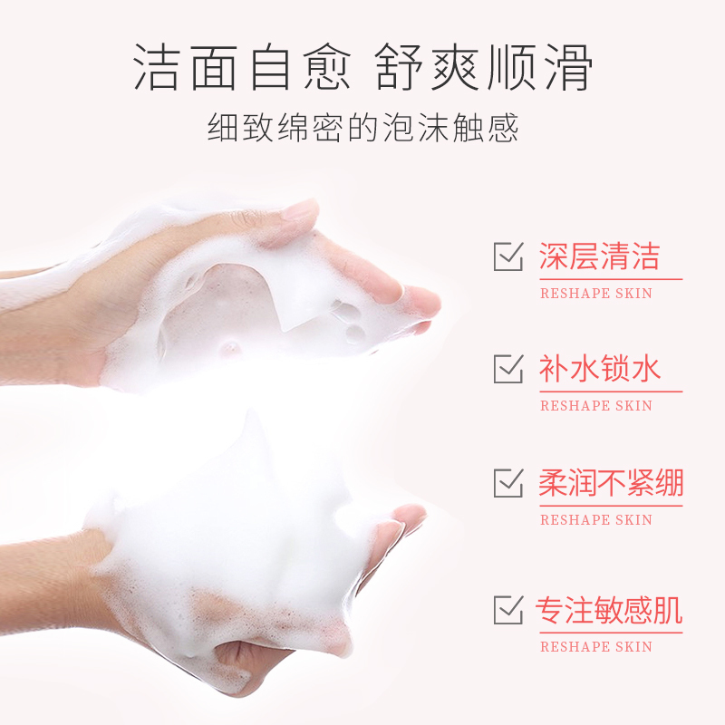 X.SHANG氨基酸云柔洁颜慕斯150ml